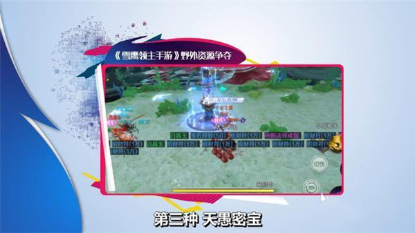 雪鹰领主手游怎么赚人民币