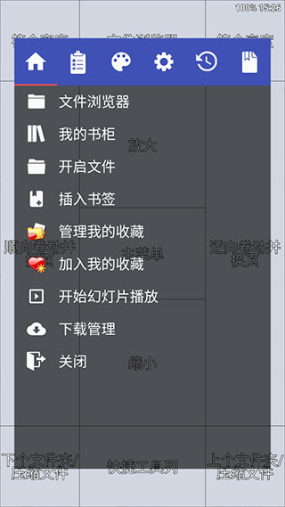 Perfectviewer怎么用