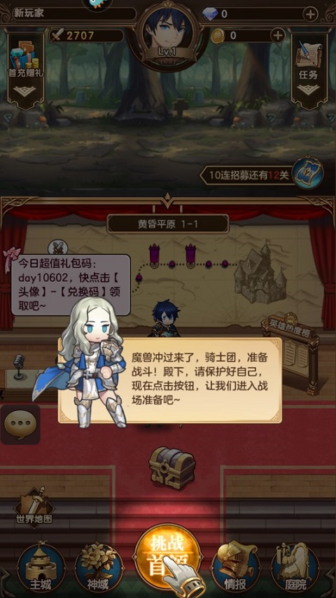 帕尼亚战纪官方正版剧情玩法攻略