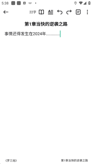 口袋写作app使用教程