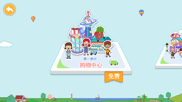 尤雅世界免费版怎么玩