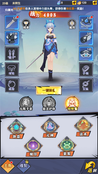 云中诀手游攻略