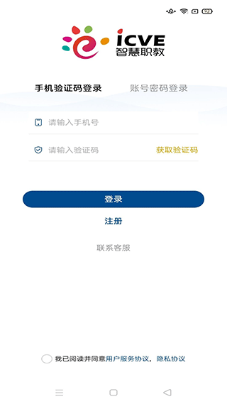 智慧职教icveapp官方版怎么加课程-365攻略星