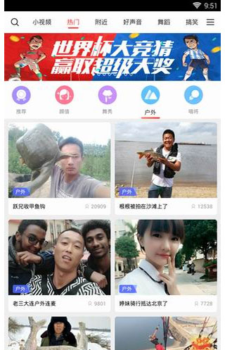 六间房直播app官方版怎么用