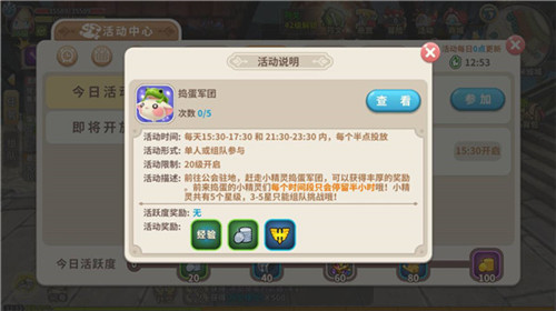 光明勇士手游新手快速升级攻略