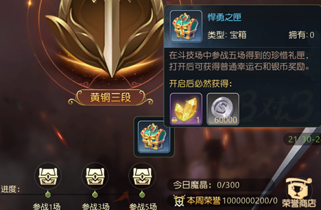 有杀气童话2斗技场玩法介绍