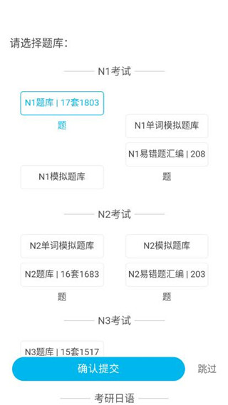 纳豆题库使用教程