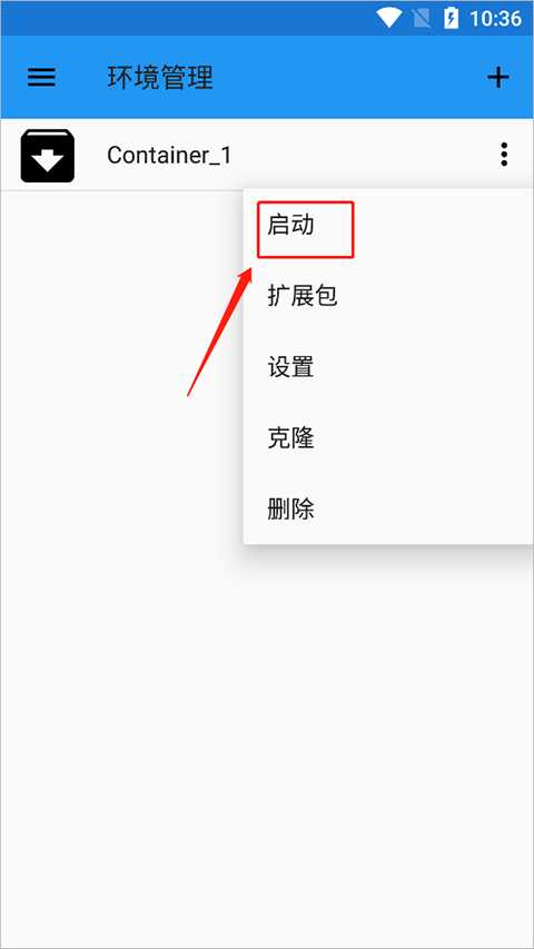 植物大战僵尸beta6.25版安装教程