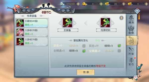 武林外传破解版无限元宝版攻略