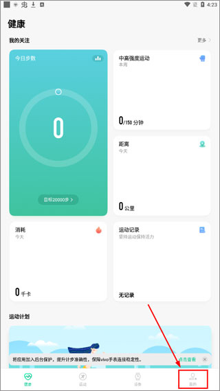 vivo运动健康app如何共享步数-365攻略星