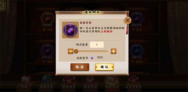 胡莱三国3锦囊的详细玩法-365攻略星