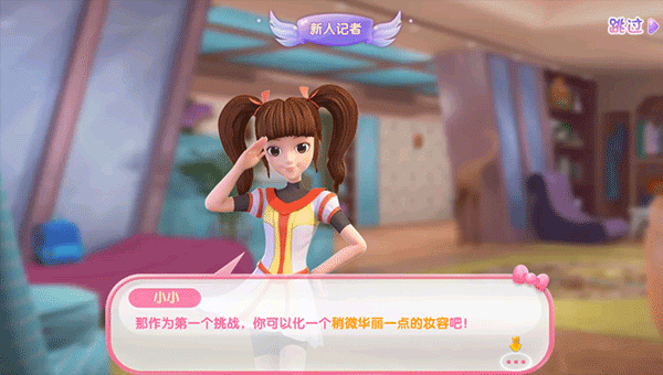 东方可儿百变彩妆怎么玩