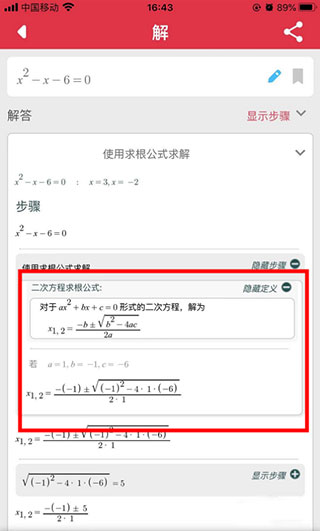 Symbolab数学求解器App怎么拍照搜题