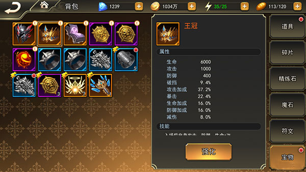 女神联盟2宝物攻略