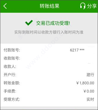 中国邮政储蓄银行app怎么转账