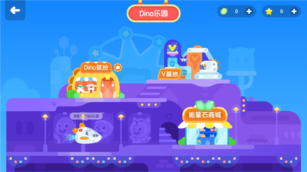 VIPKID学习中心学生端使用指南