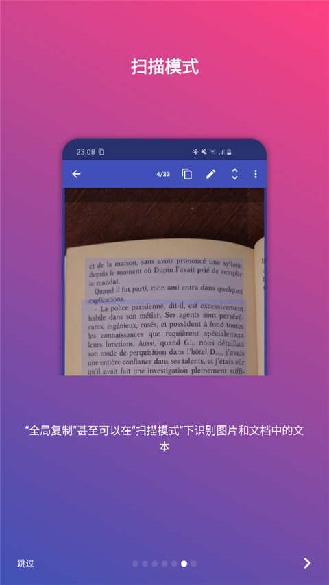 全局复制App使用教程