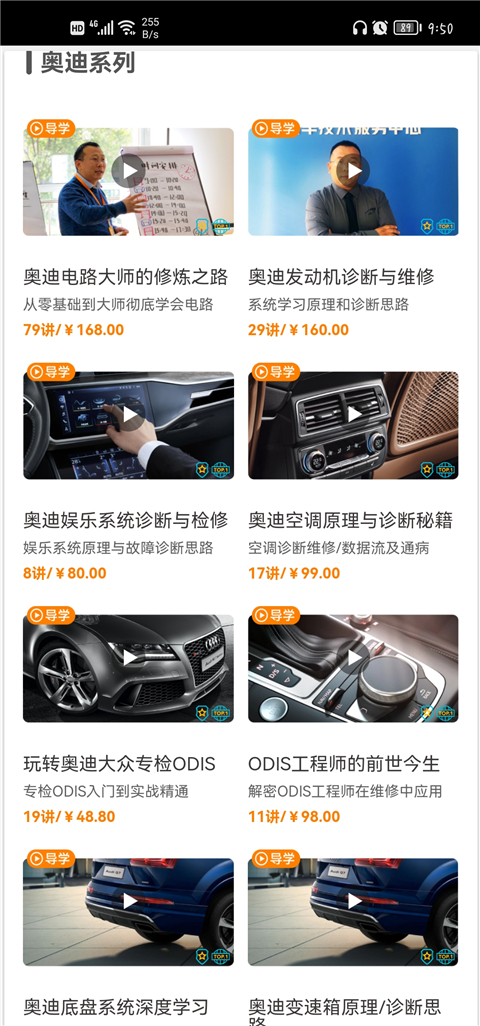 一点就悟汽车app最新版使用指南