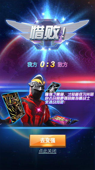 奥特曼抽卡游戏王新手攻略