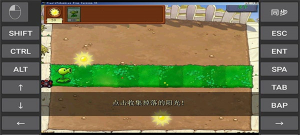 植物大战僵尸beta6.25版安装教程
