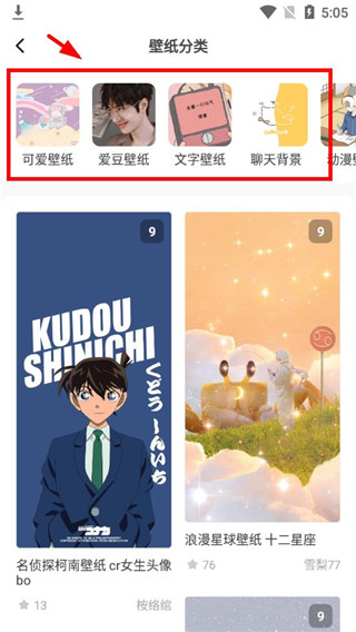 超萌鸭手帐素材软件怎么设置