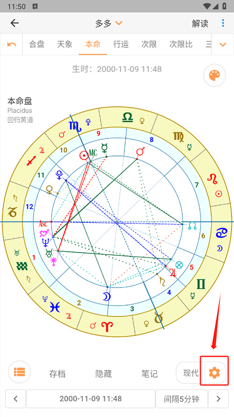爱星盘app最新版怎么看莉莉丝