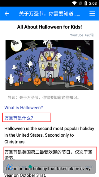 英语头条极速版app使用教程