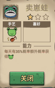 末日也躺平部分角色图鉴