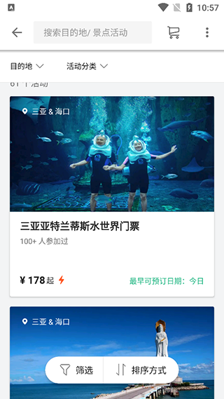 KLOOK客路旅行app使用说明