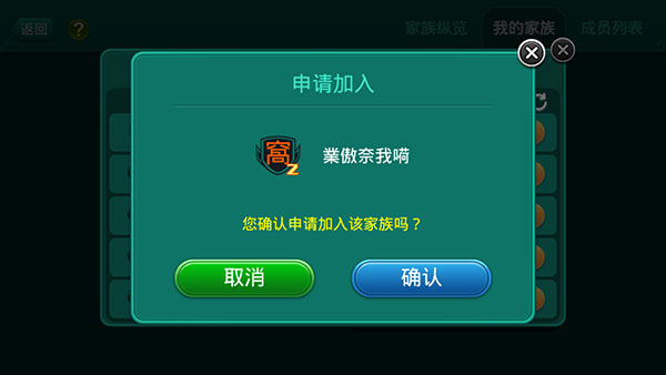 多乐够级家族怎么进