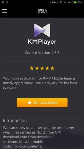 KMPlayer App最新版使用教程