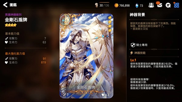 第七史诗装备怎么搭配