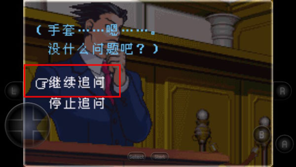 逆转裁判2手机版第一章攻略