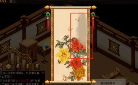 问道手游探案青竹客栈攻略