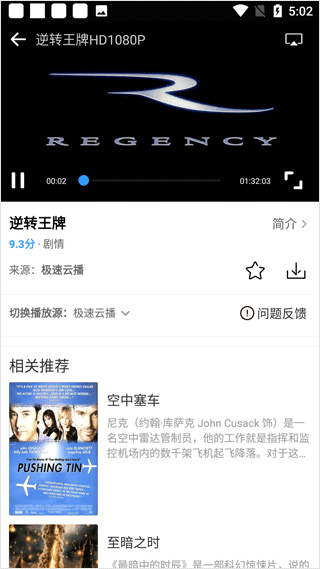 七七影视大全官方正版如何设置画质?