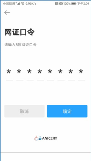 ctid官方版身份认证怎么搞
