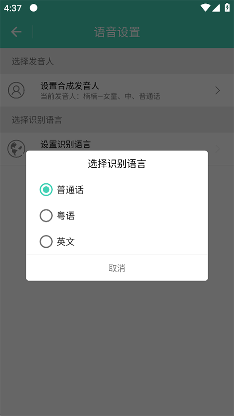 小奕语音助手如何开启语音唤醒?