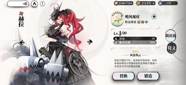 光隙解语培养角色战力