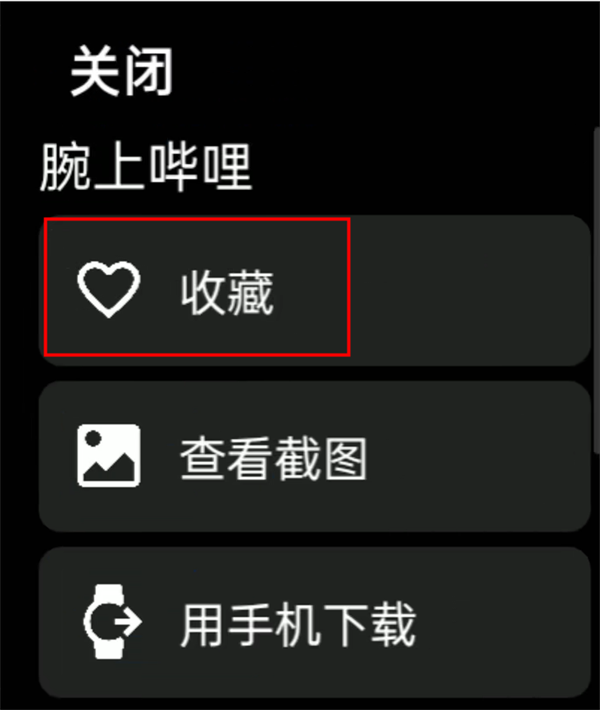 hankmi应用商店如何保存喜欢的应用