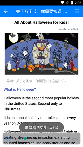 英语头条极速版app使用教程