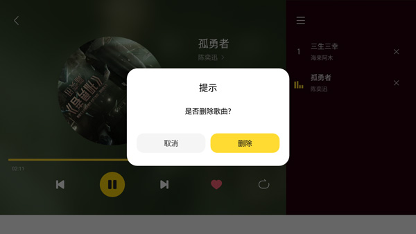 酷我音乐车机版怎么删除播放列表