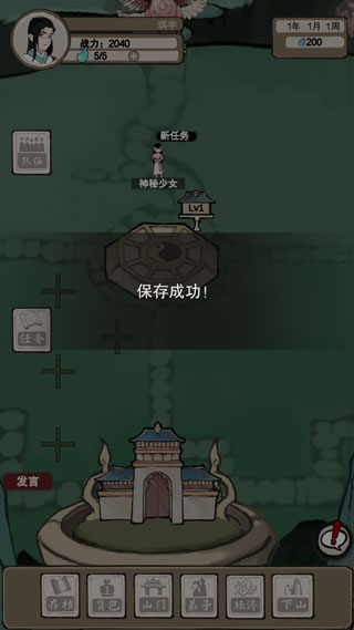 万界掌门新手攻略