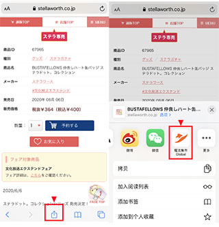魔法集市GlobalAPP使用指南