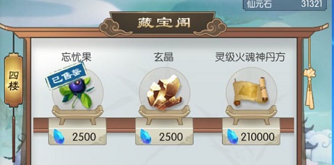 无极仙途开局攻略