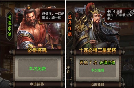 三国战争九游版武将获得攻略