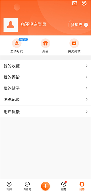青岛新闻网app使用方法