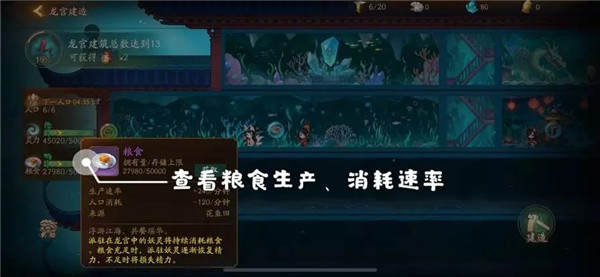 神都夜行录手游b站版龙宫建造攻略