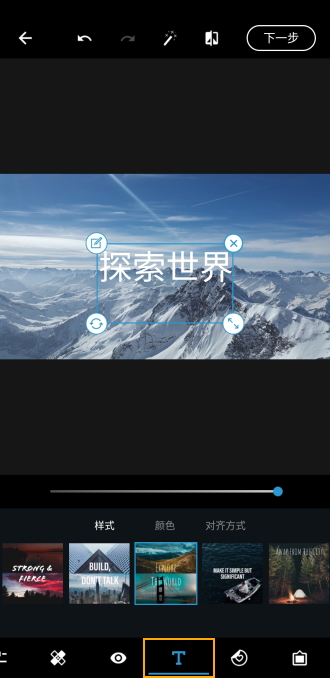Android 版 Photoshop Express 快速入门