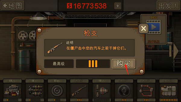 赚到死2手游基本操作