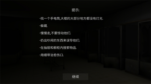 标本零恐怖生存中文版游戏玩法介绍